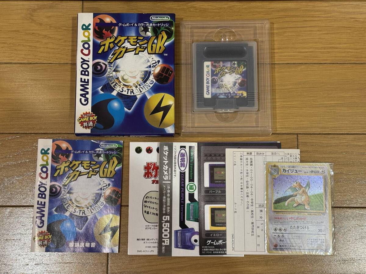 ゲームボーイ ゲームボーイカラー ポケモンカードGB 旧裏 ゲームボーイ ゲームボーイカラー ポケモンカードGB 旧裏