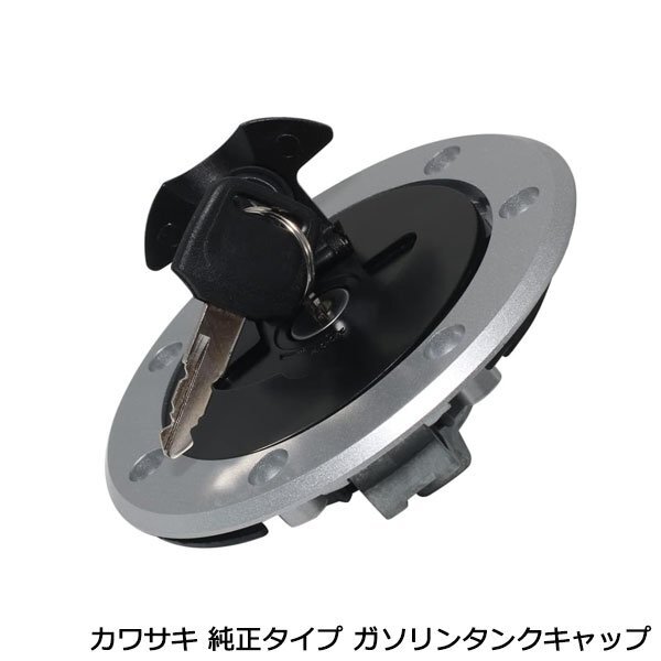 タンクキャップ カワサキ GPZ900R GPZ750R ゼファー 400 750 タンクキャップ カワサキ GPZ900R GPZ750R ゼファー 400 750
