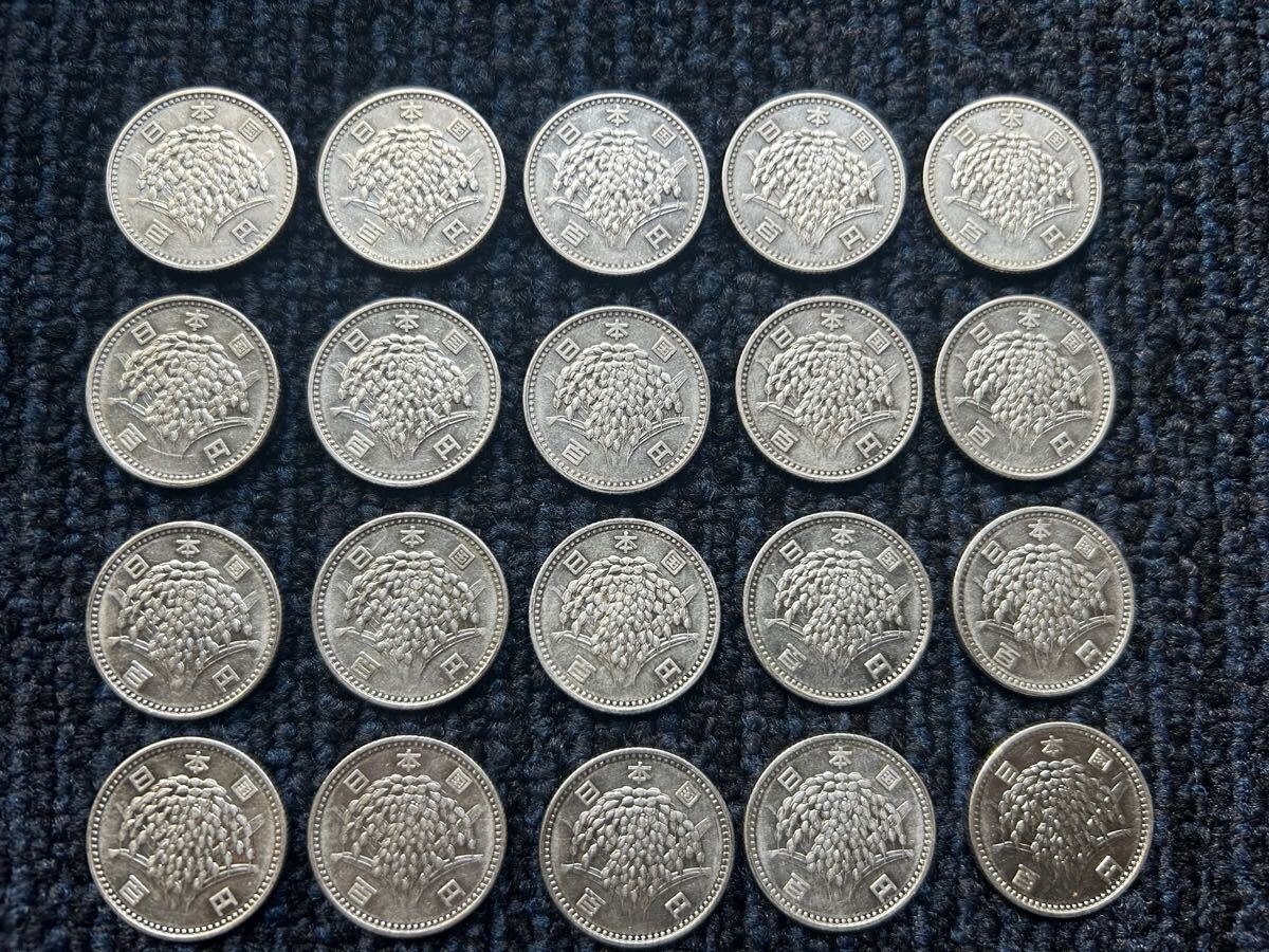 期間限定 数量限定 100円銀貨昭和41年稲穂20枚(昭和)｜売買されたオークション コレクション