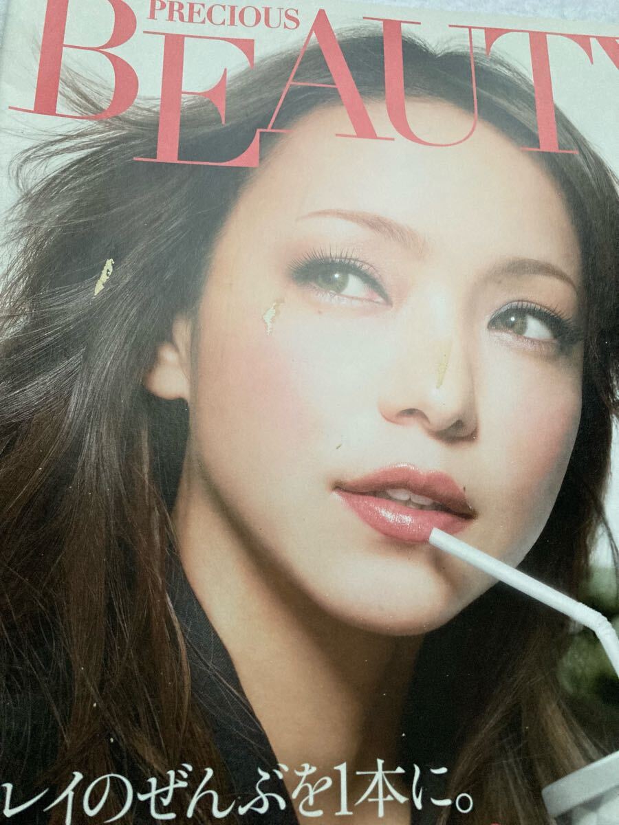 安室奈美恵 KOSE エスプリークパンフレット|Yahoo!フリマ(旧 安室奈美恵 KOSE エスプリークパンフレット|Yahoo!フリマ(旧