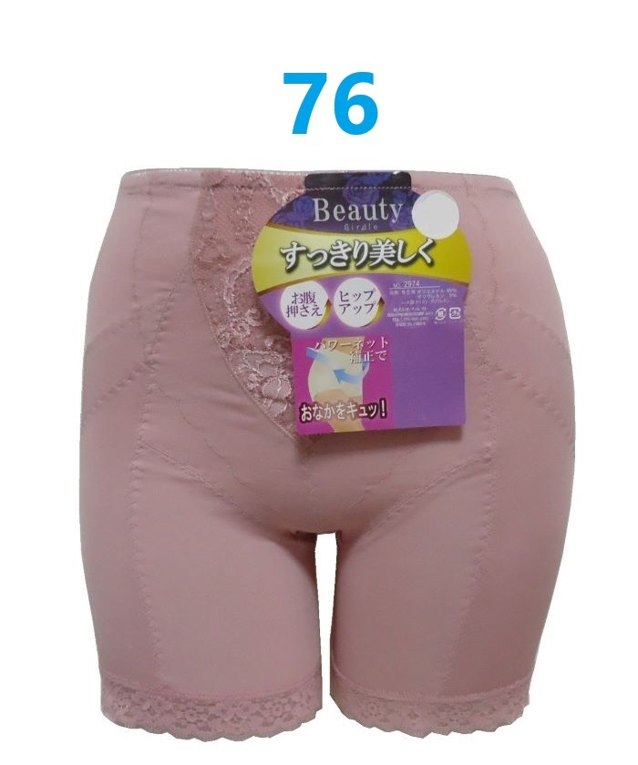 76・ピンク ロングガードル 補正下着 3分丈 お腹押さえ ヒップ 76・ピンク ロングガードル 補正下着 3分丈 お腹押さえ ヒップ