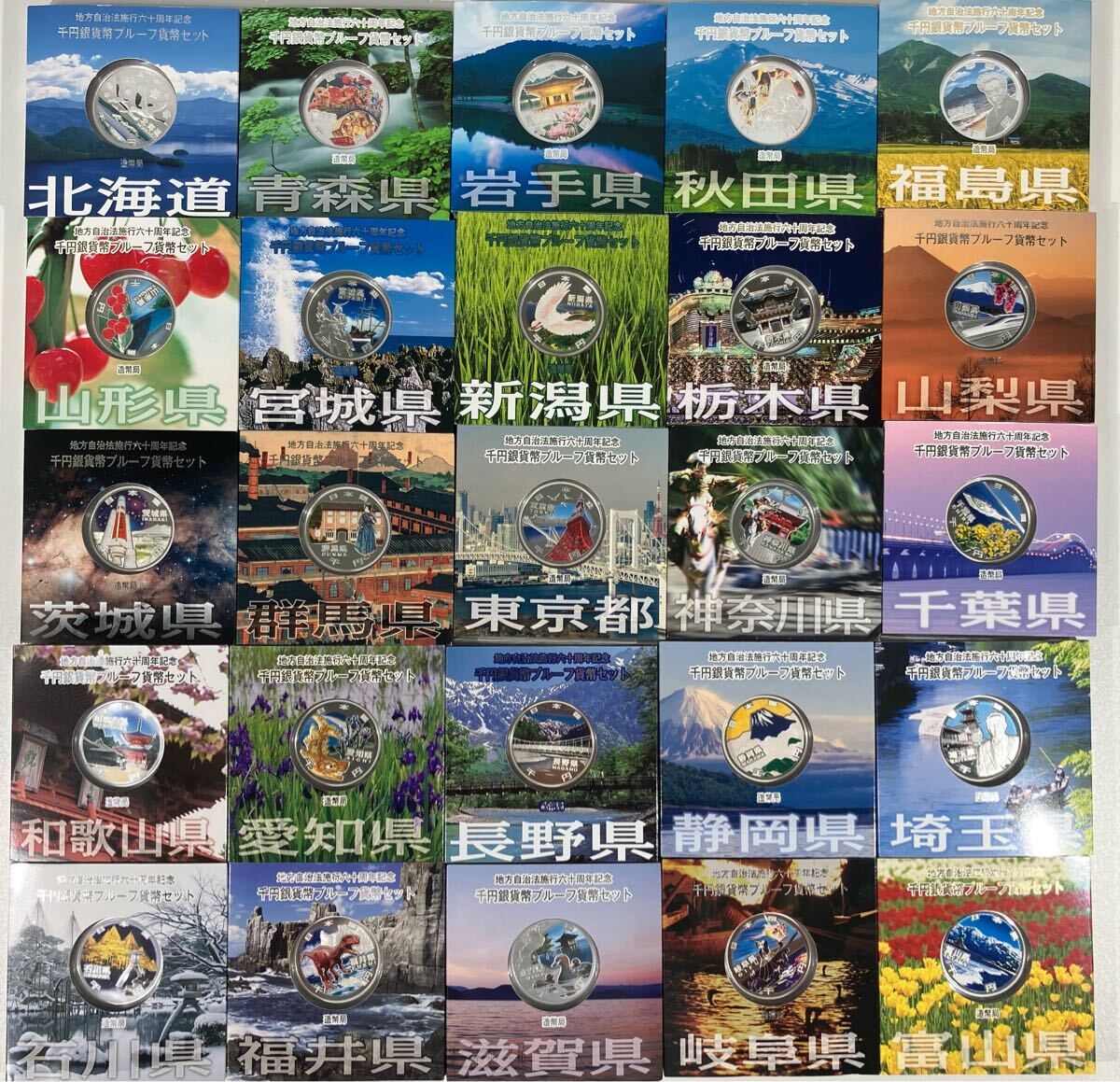 4/61EL】 地方自治法施行六十周年記念 千円銀貨幣プルーフ貨幣 4/61EL】 地方自治法施行六十周年記念 千円銀貨幣プルーフ貨幣