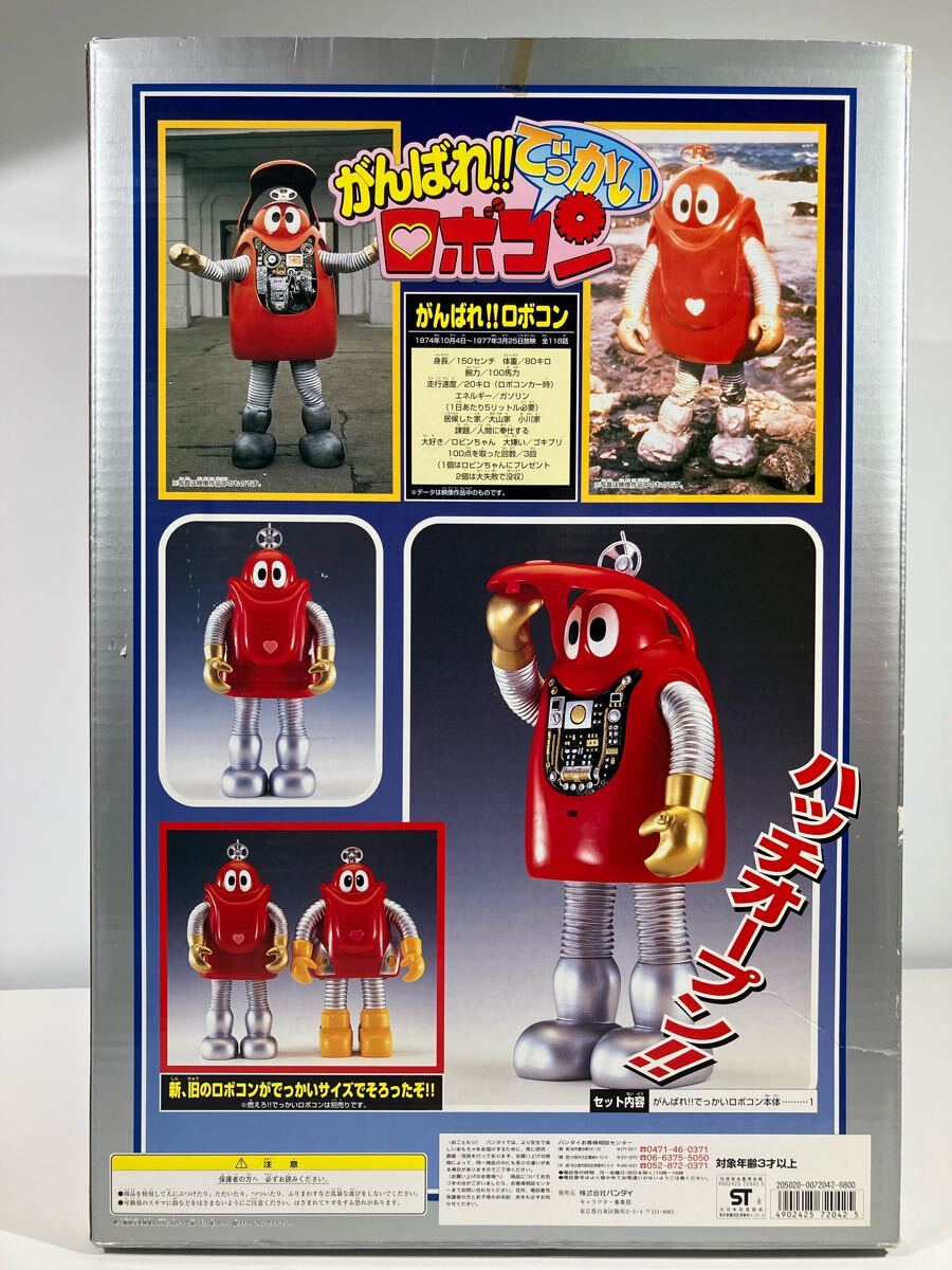 4/10EL】 がんばれロボコン ロボコン BANDAI フィギュア レトロ 4/10EL】 がんばれロボコン ロボコン BANDAI フィギュア レトロ