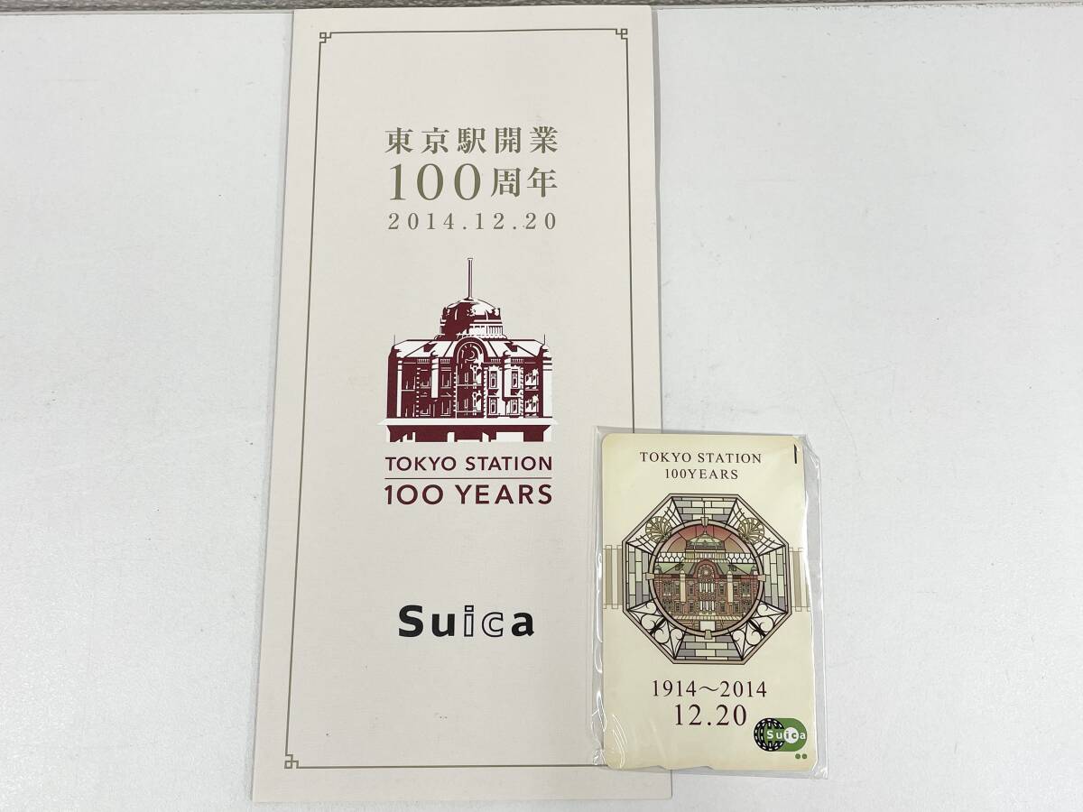 IY80242o 東京駅開業100周年記念 Suica 残高1500円 TOKYO IY80242o 東京駅開業100周年記念 Suica 残高1500円 TOKYO