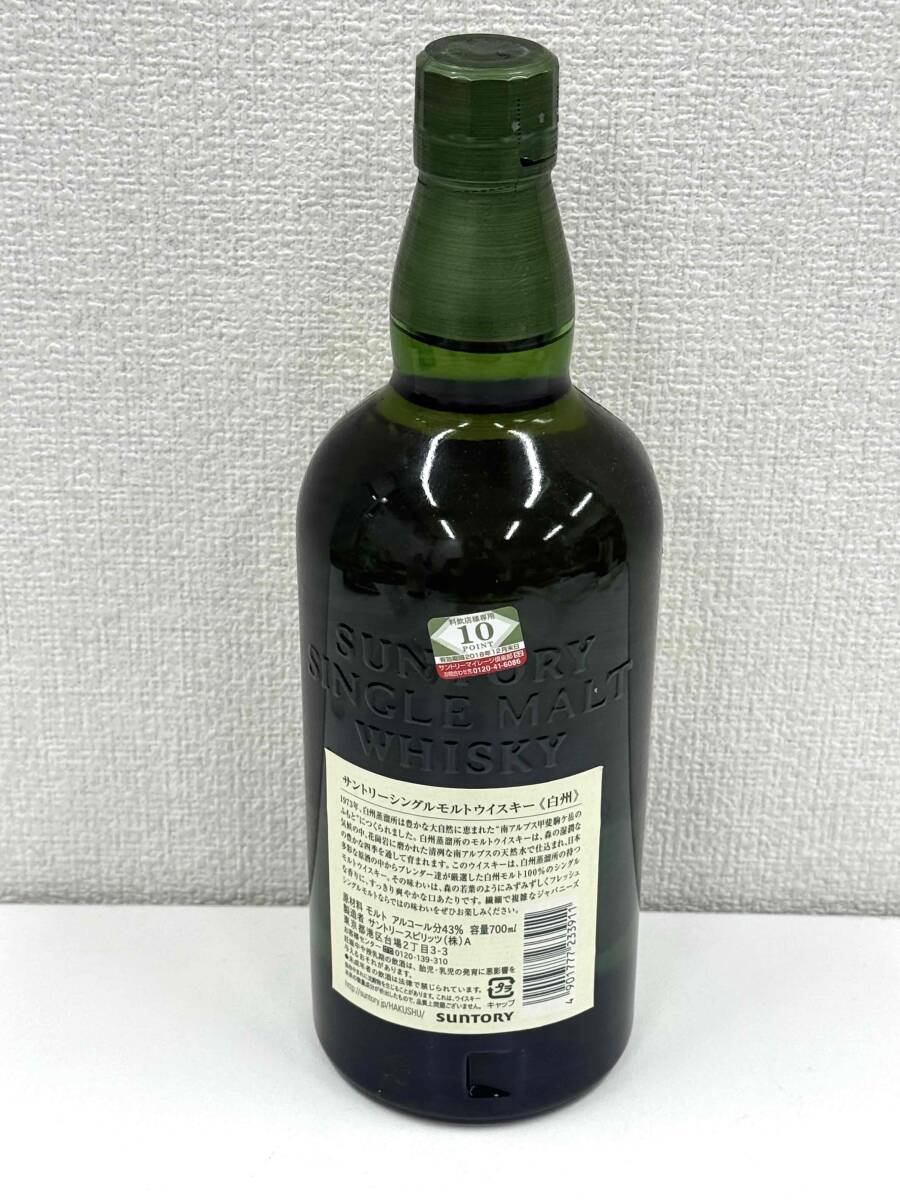 IY80250N 未開栓 SUNTORY サントリー 白州 1973年 シングル IY80250N 未開栓 SUNTORY サントリー 白州 1973年 シングル
