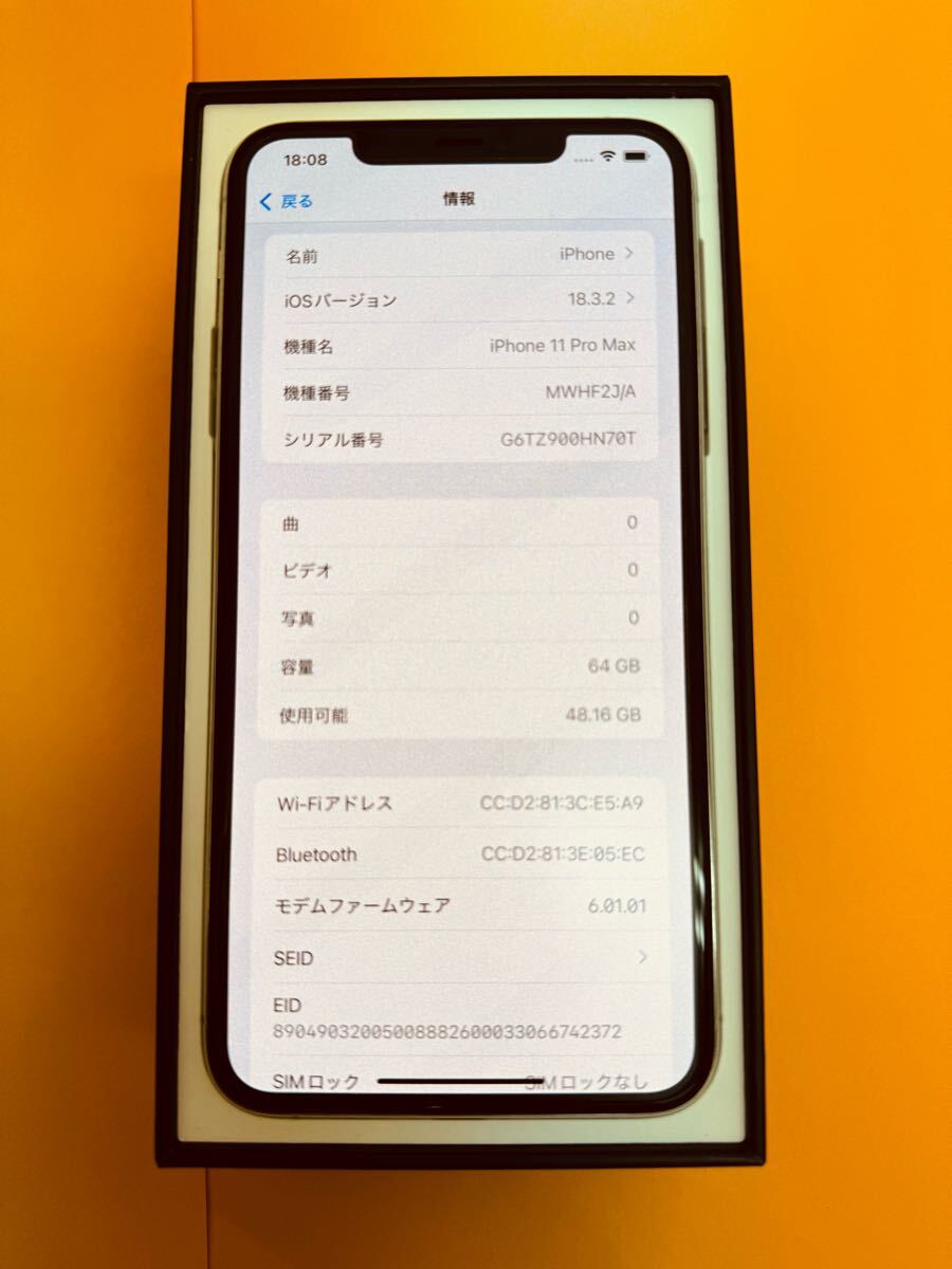 iPhone 11 pro Max 64GB シルバー SIMフリー 美品 おまけ付き iPhone 11 pro Max 64GB シルバー SIMフリー 美品 おまけ付き
