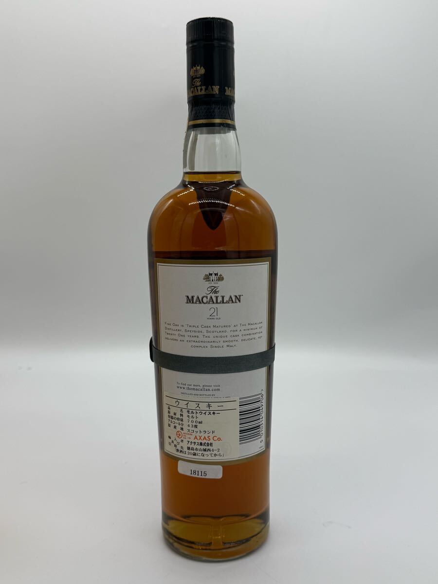 古酒 The MACALLAN 21 YEARS OLD FINE OAK マッカラン 21年 古酒 The MACALLAN 21 YEARS OLD FINE OAK マッカラン 21年