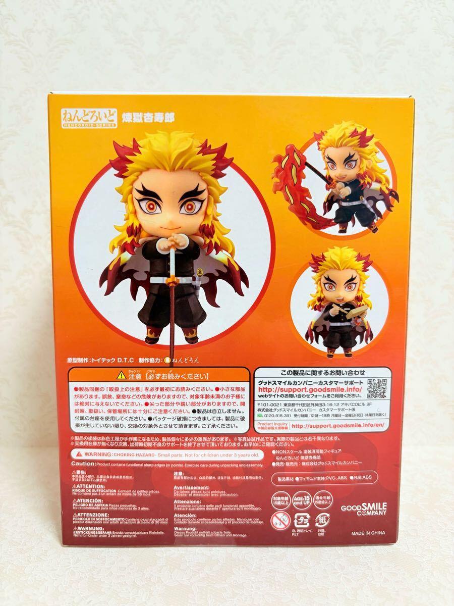 ねんどろいど 鬼滅の刃 煉獄杏寿郎 グッドスマイルカンパニー ねんどろいど 鬼滅の刃 煉獄杏寿郎 グッドスマイルカンパニー