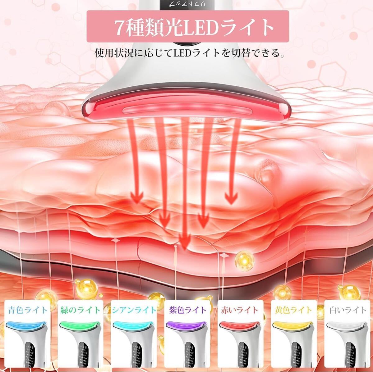 y041110m 美顔器 EMS1台7役 4段階レベル調整でき LED7色表示 y041110m 美顔器 EMS1台7役 4段階レベル調整でき LED7色表示