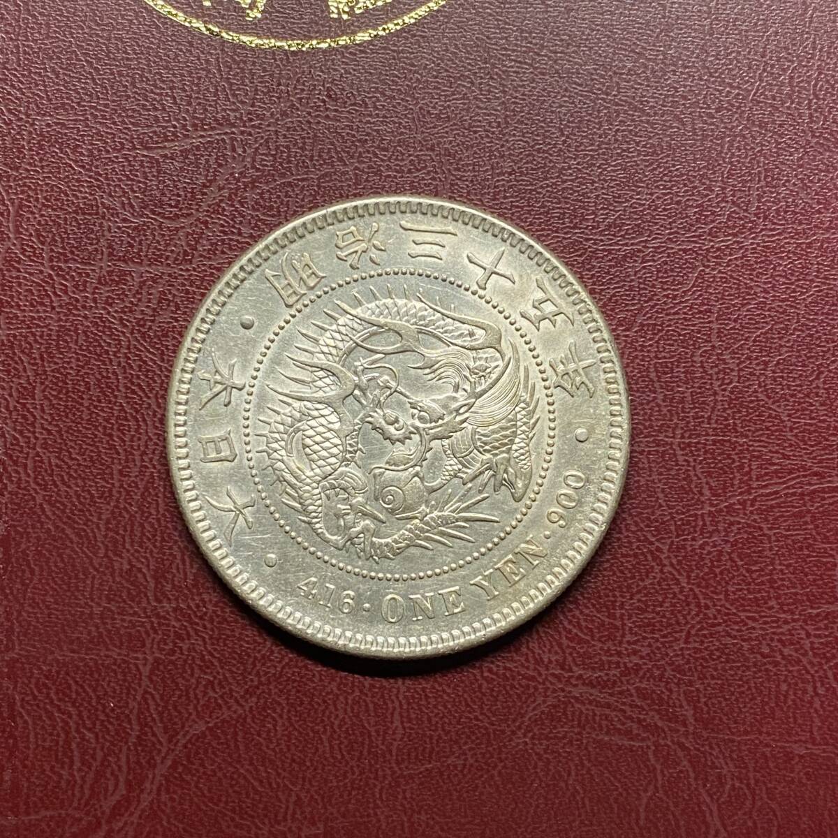 鑑定書付き】明治三十五年竜一円銀貨 日本古銭 貿易銀 コイン 鑑定書付き】明治三十五年竜一円銀貨 日本古銭 貿易銀 コイン
