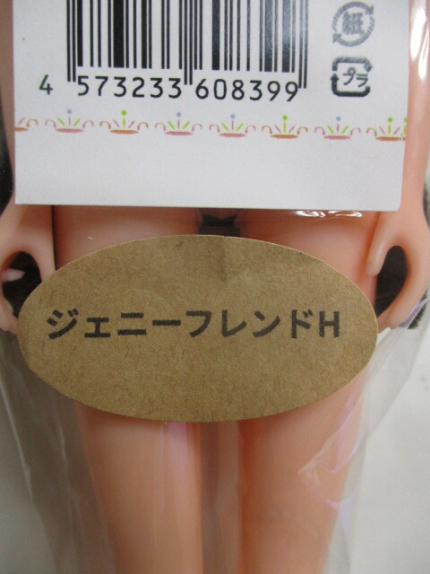 DX 新品 星澤奈々子 日本橋限定 おたのしみドールDX ジェニー DX 新品 星澤奈々子 日本橋限定 おたのしみドールDX ジェニー