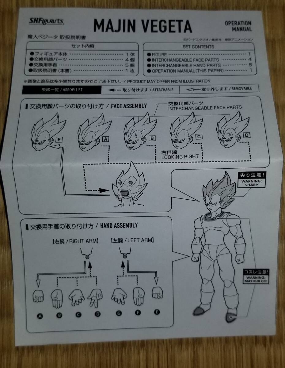 説明書