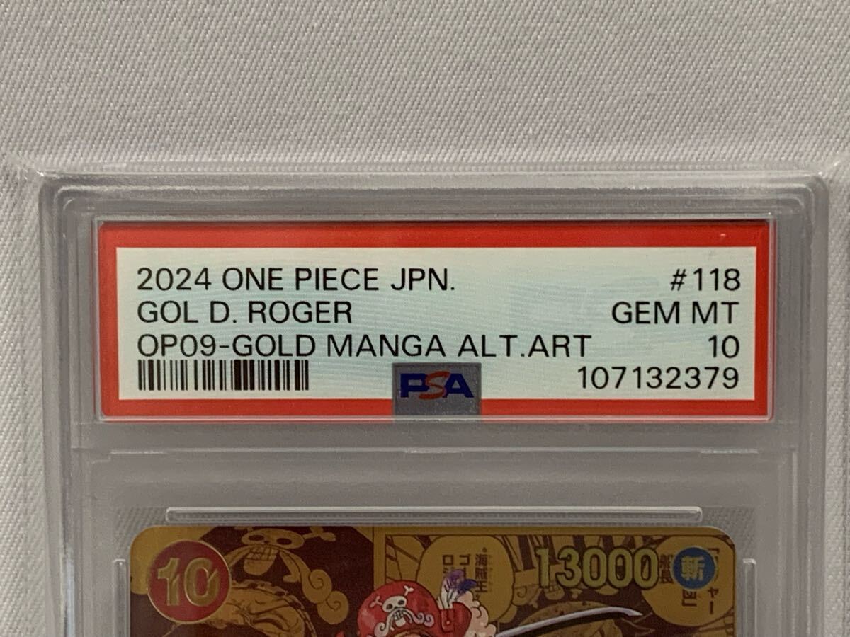 ○PSA10 ゴール・D・ロジャー OP09-118 コミパラ コミック ○PSA10 ゴール・D・ロジャー OP09-118 コミパラ コミック