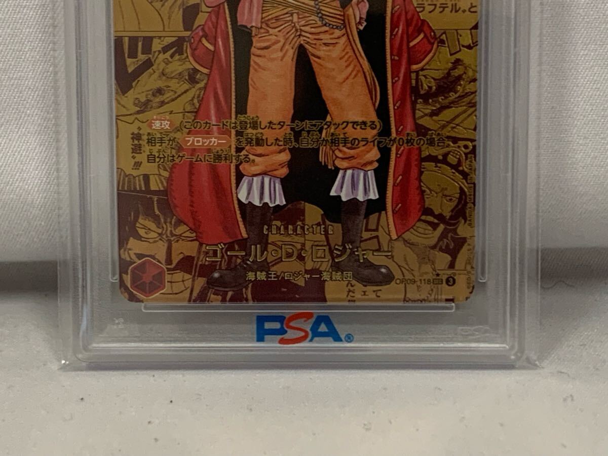 ○PSA10 ゴール・D・ロジャー OP09-118 コミパラ コミック ○PSA10 ゴール・D・ロジャー OP09-118 コミパラ コミック