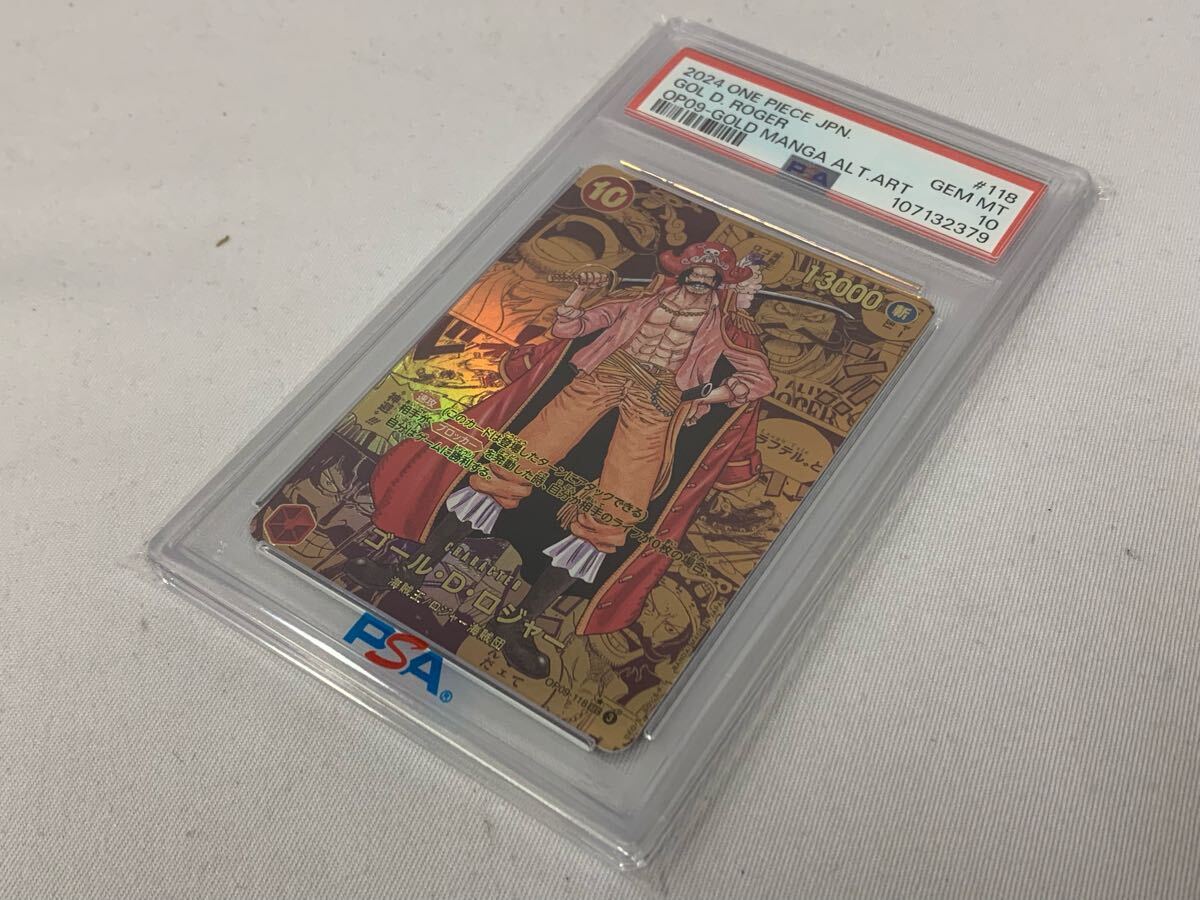 ○PSA10 ゴール・D・ロジャー OP09-118 コミパラ コミック ○PSA10 ゴール・D・ロジャー OP09-118 コミパラ コミック