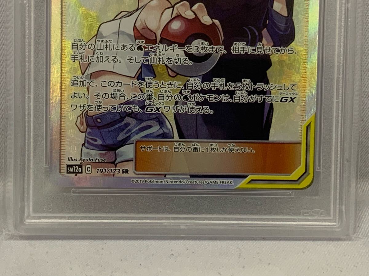 PSA10 ポケモンカード SR カスミ&カンナ 073/736D(シングル PSA10 ポケモンカード SR カスミ&カンナ 073/736D(シングル