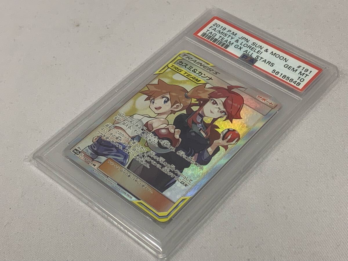 PSA10 ポケモンカード SR カスミ&カンナ 073/736D(シングル PSA10 ポケモンカード SR カスミ&カンナ 073/736D(シングル