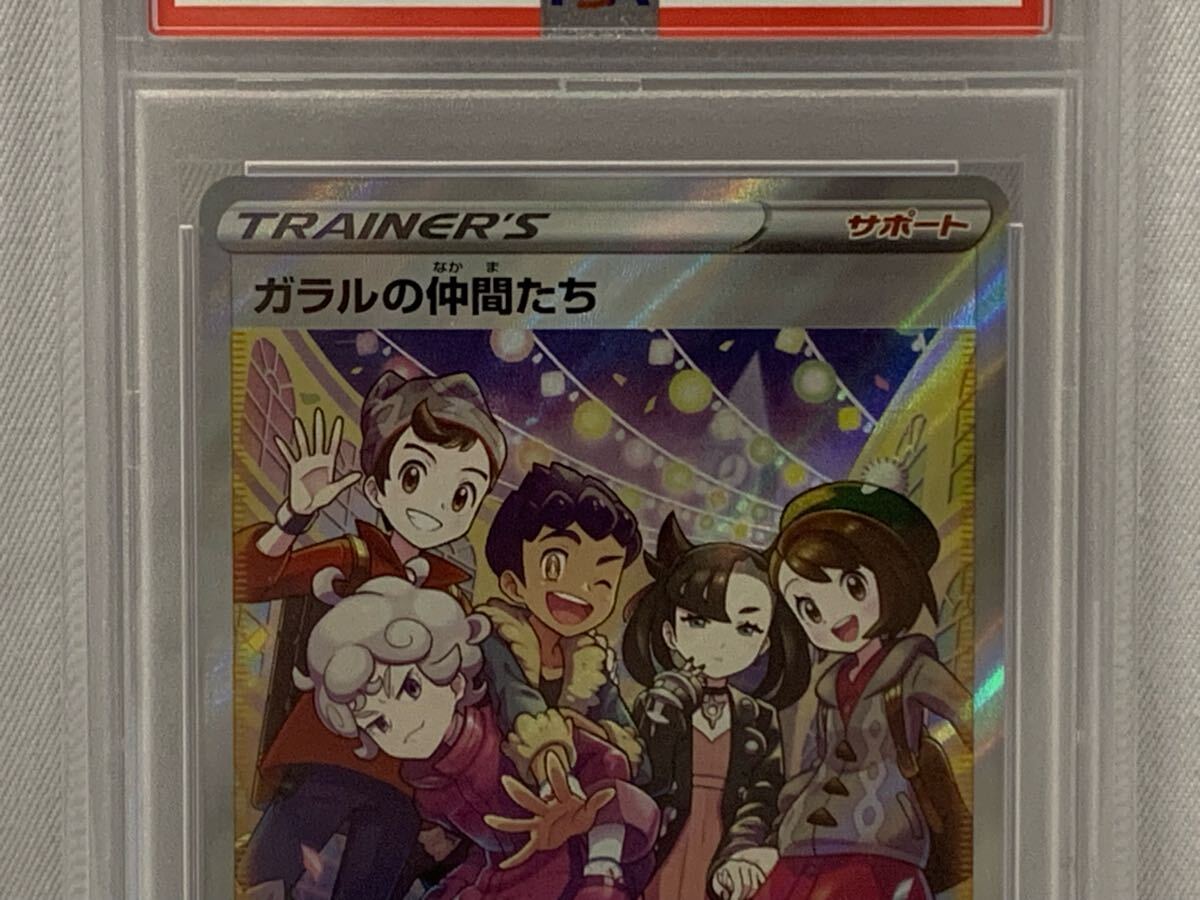 PSA10 ポケモンカード ガラルの仲間たち 073/737D(シングル PSA10 ポケモンカード ガラルの仲間たち 073/737D(シングル