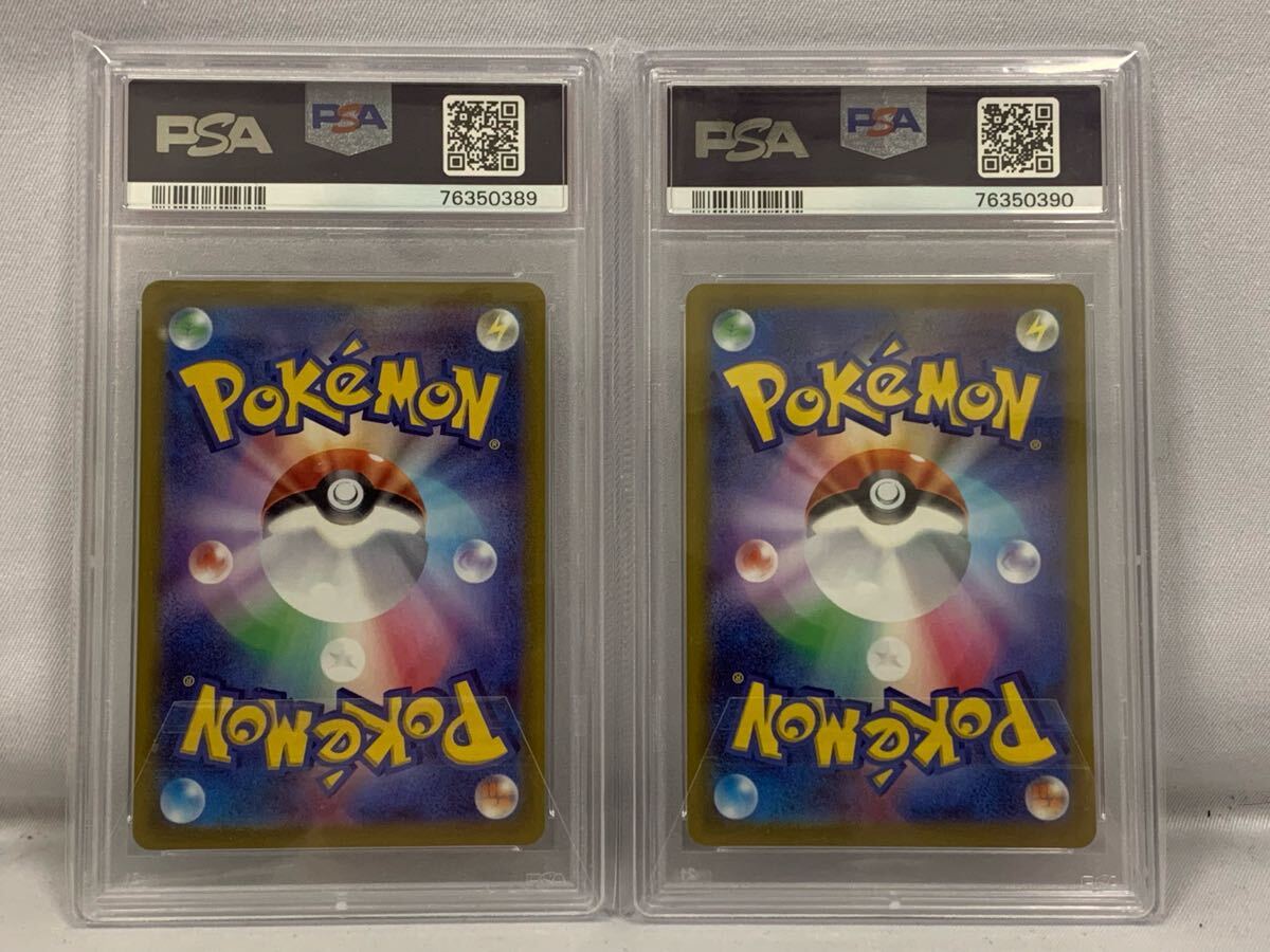○PSA10 ポケモンカード SARボタン/SRボタン 2枚セット 073/807D ○PSA10 ポケモンカード SARボタン/SRボタン 2枚セット 073/807D