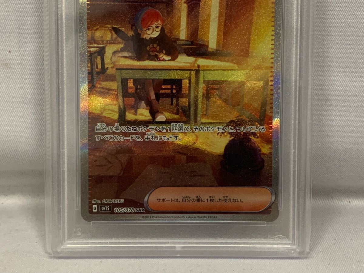 ○PSA10 ポケモンカード SARボタン/SRボタン 2枚セット 073/807D ○PSA10 ポケモンカード SARボタン/SRボタン 2枚セット 073/807D