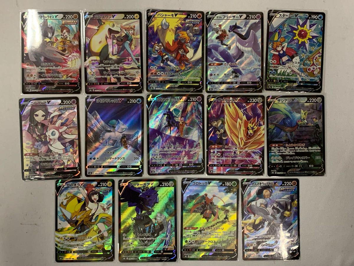 ○ポケモンカード CSR まとめ売り スターミーV ニンフィアV他 23 ○ポケモンカード CSR まとめ売り スターミーV ニンフィアV他 23