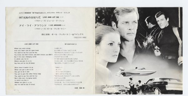 Paul McCartney【アナログシングル　國(guó)內(nèi)盤(pán)】Live And Let Die c/w I Lie Around