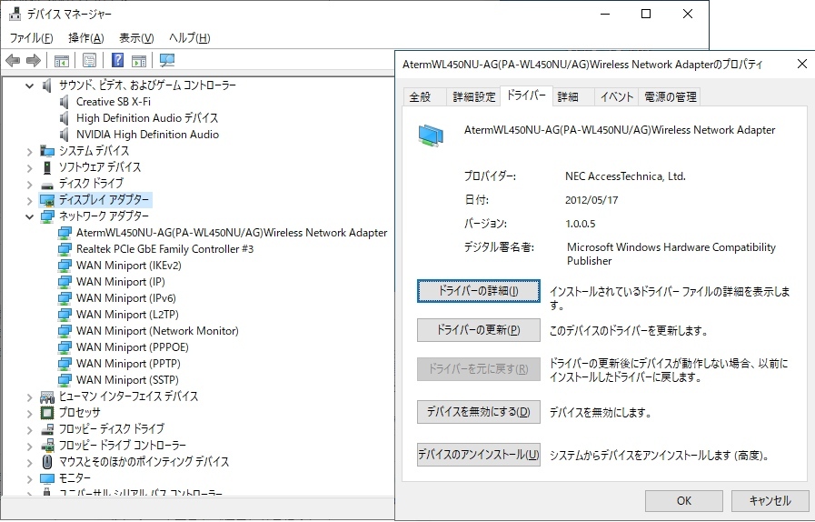 [USB] NEC Aterm WL450NU-AG [Wi-Fi]
