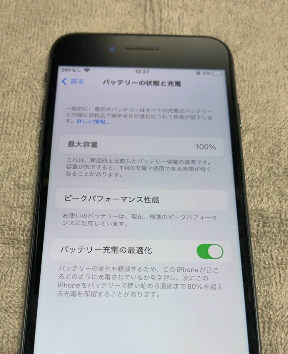 iphone8 64G バッテリー100%|Yahoo!フリマ(旧PayPayフリマ) iphone8 64G バッテリー100%|Yahoo!フリマ(旧PayPayフリマ)