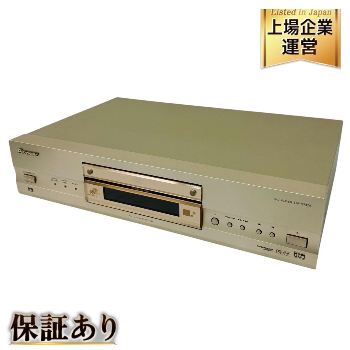 Pioneer DV-S747A DVDプレイヤー パイオニア 2002年製 映像機材 Pioneer DV-S747A DVDプレイヤー パイオニア 2002年製 映像機材