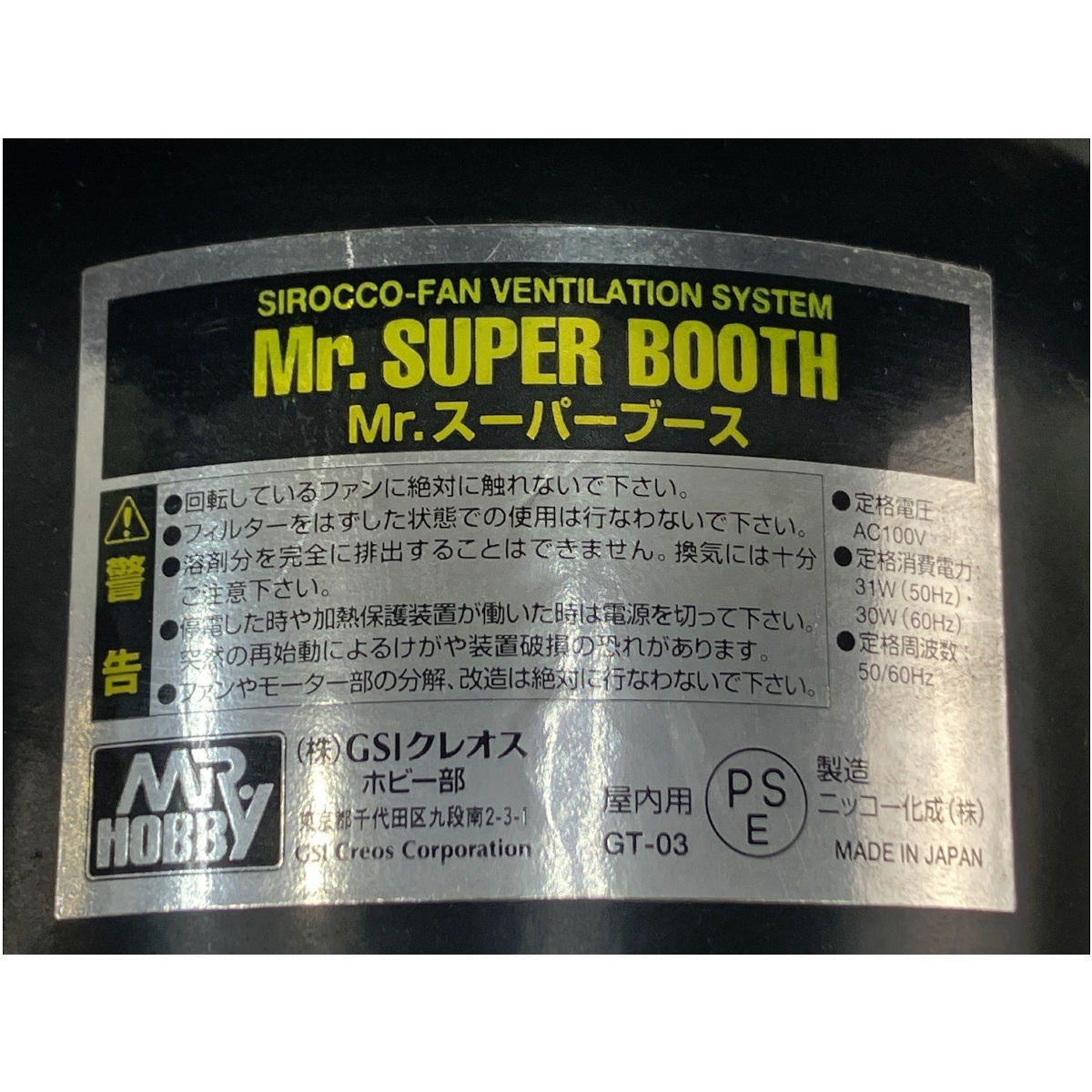 引取限定】グンゼ産業 Mr.リニアコンプレッサーL5 塗装ブース 引取限定】グンゼ産業 Mr.リニアコンプレッサーL5 塗装ブース