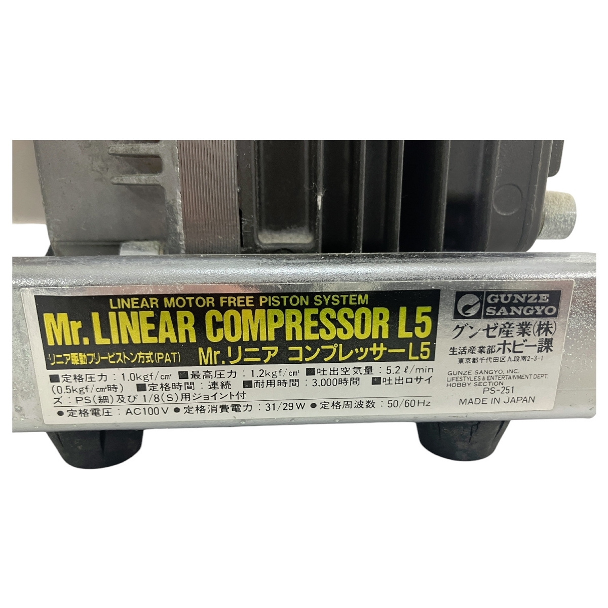 引取限定】グンゼ産業 Mr.リニアコンプレッサーL5 塗装ブース 引取限定】グンゼ産業 Mr.リニアコンプレッサーL5 塗装ブース
