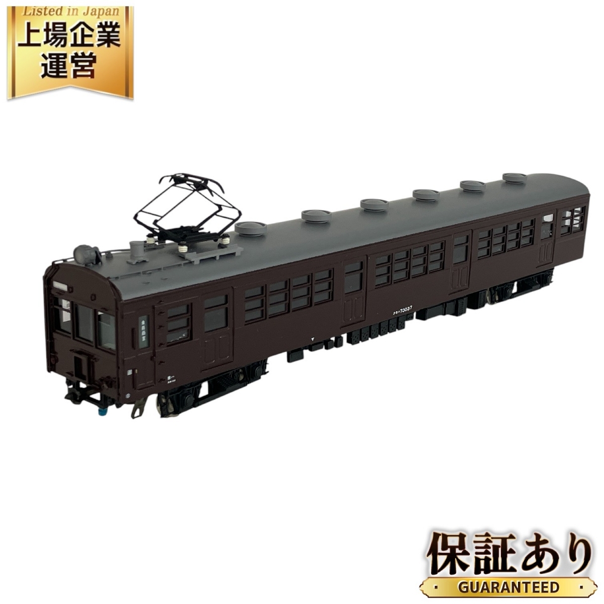鉄道模型 HOゲージ エンドウ 通勤用旧型国電73系 63系改造三段窓車 Yahoo!オークション - エンドウ 通勤用旧型国電73系 クモハ73 63