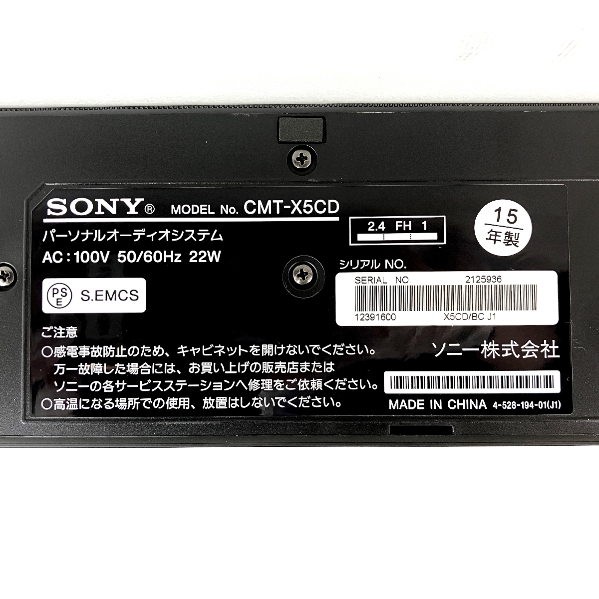 SONY CMT-X5CD パーソナルオーディオシステム マルチ コネクト SONY CMT-X5CD パーソナルオーディオシステム マルチ コネクト