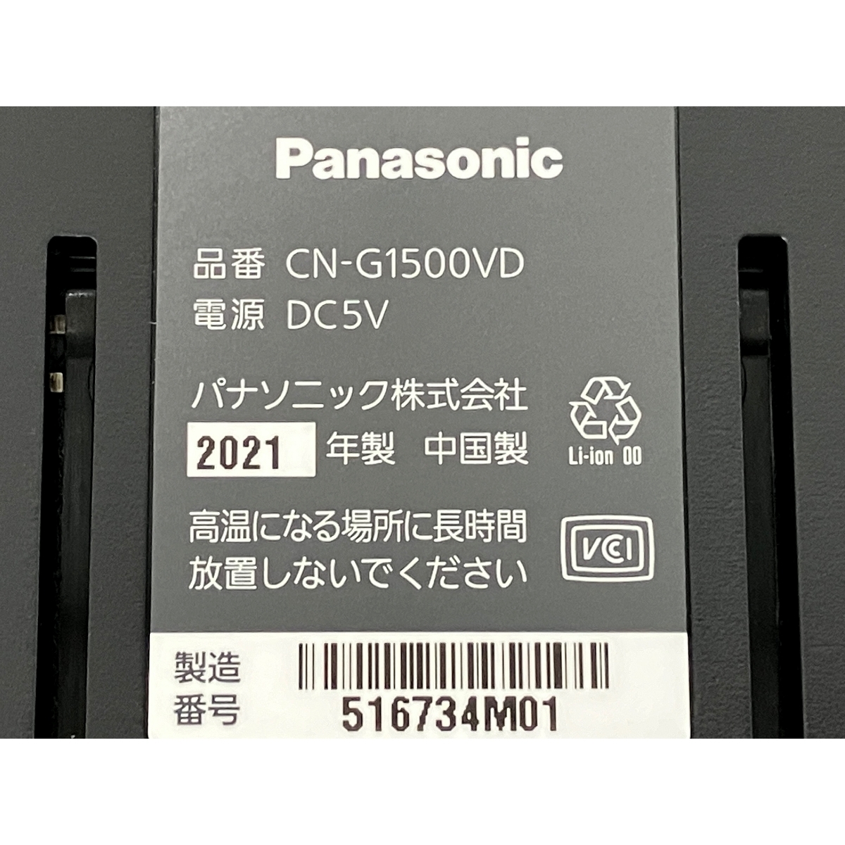Panasonic CN-G1500VD Gorilla ポータブル ナビ カーナビ ゴリラ Panasonic CN-G1500VD Gorilla ポータブル ナビ カーナビ ゴリラ