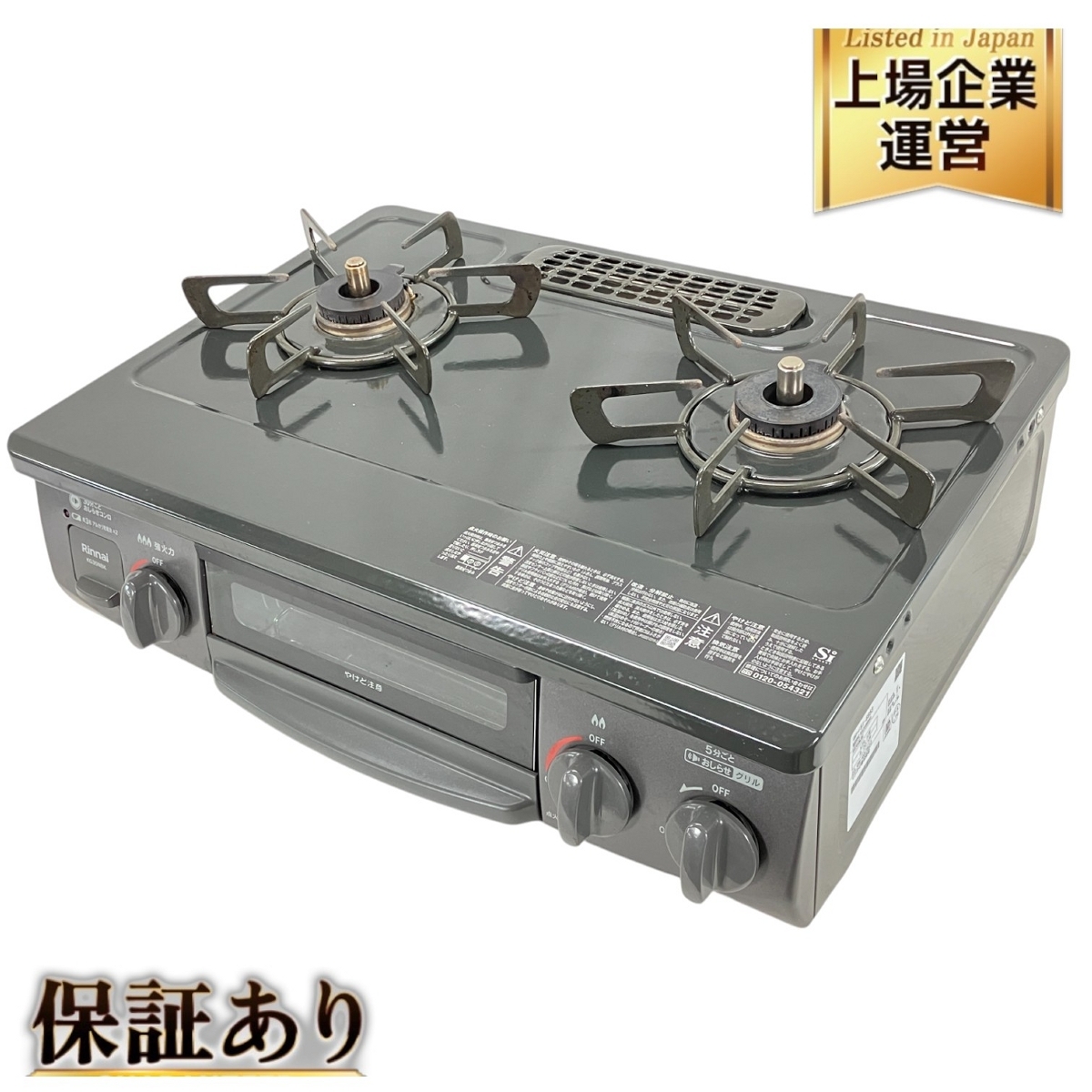 Rinnai KG35NBKL RT35NJH ガスコンロ ガステーブル 左強火力 LP Rinnai KG35NBKL RT35NJH ガスコンロ ガステーブル 左強火力 LP