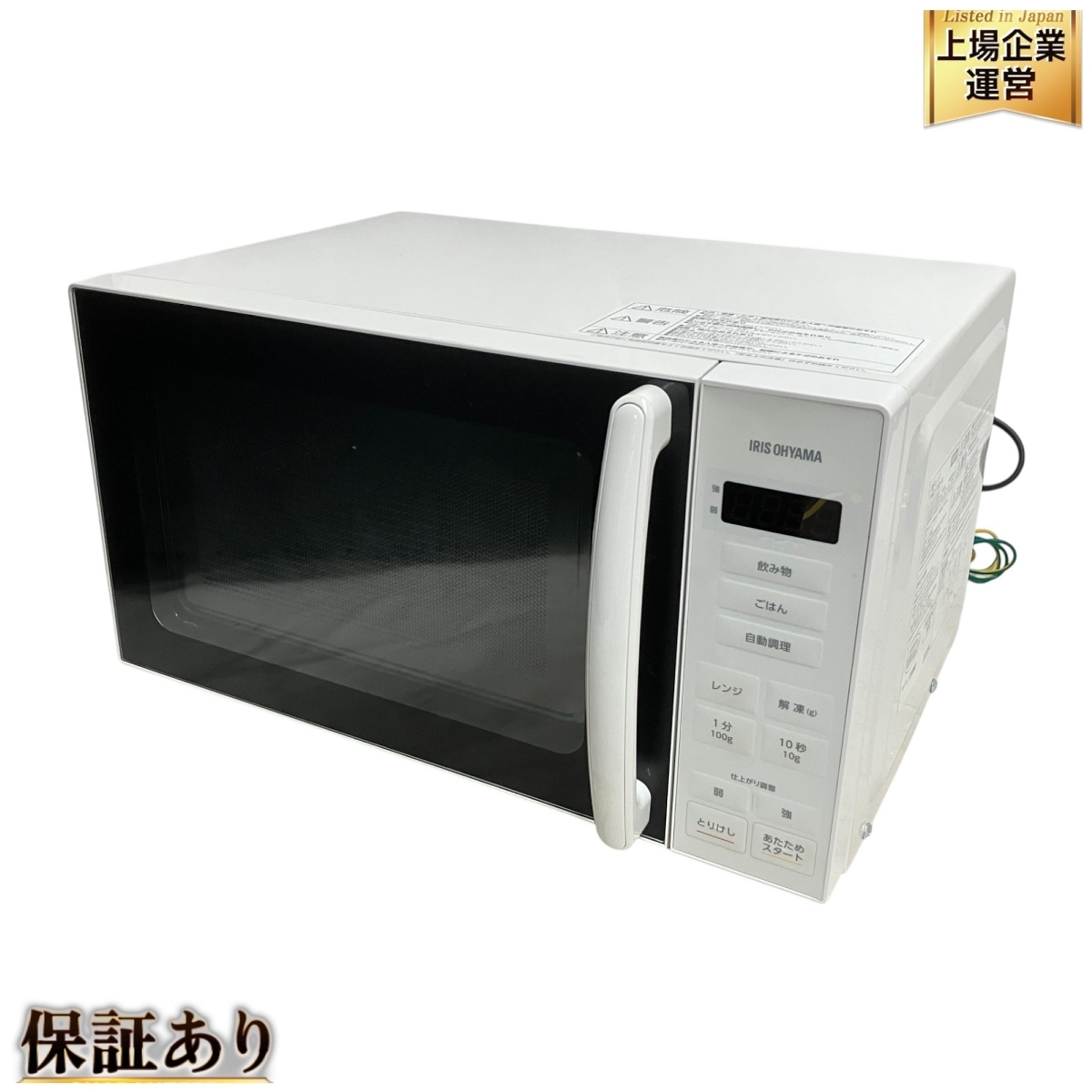 アイリスオーヤマ PMG-F188-W 電子レンジ 2023年製 家電 IRIS アイリスオーヤマ PMG-F188-W 電子レンジ 2023年製 家電 IRIS