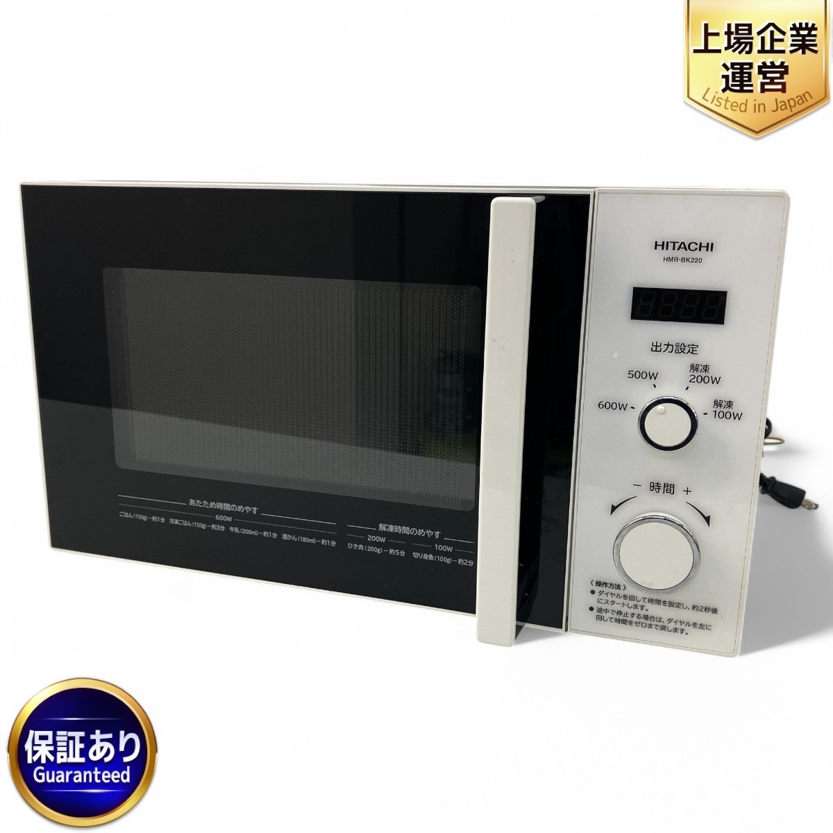 日立 電子レンジ HMR-BK220-Z5 東日本 50Hz専用 2021年製 レンジ 日立 電子レンジ HMR-BK220-Z5 東日本 50Hz専用 2021年製 レンジ