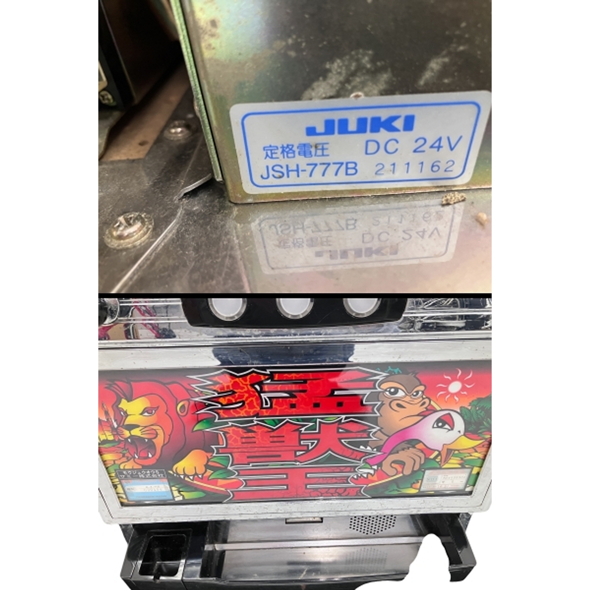 引取限定】SAMMY 4号機 猛獣王 スロット パチスロ サミー コイン 引取限定】SAMMY 4号機 猛獣王 スロット パチスロ サミー コイン