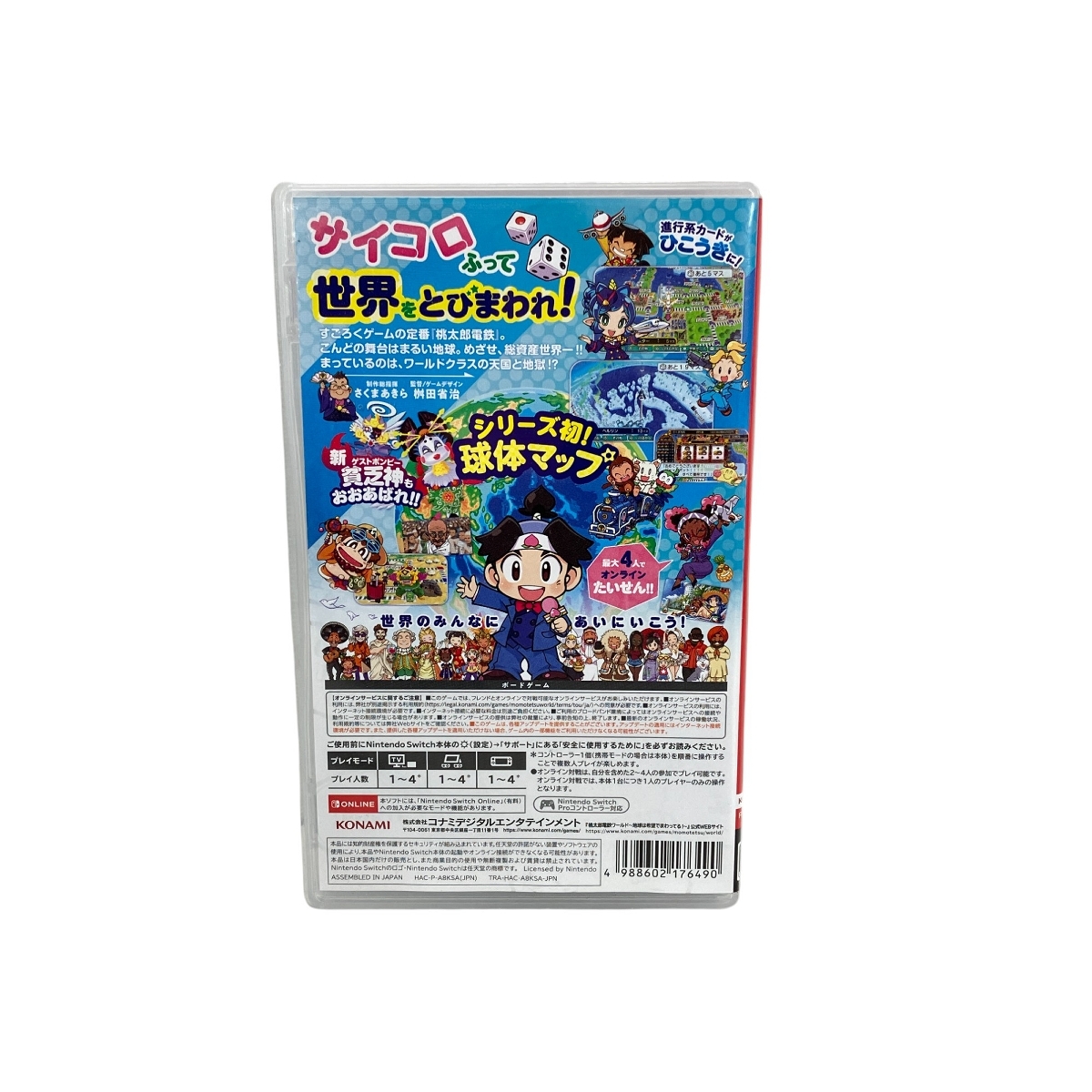 KONAMI Nintendo Switch 桃太郎電鉄ワールド ~地球は希望