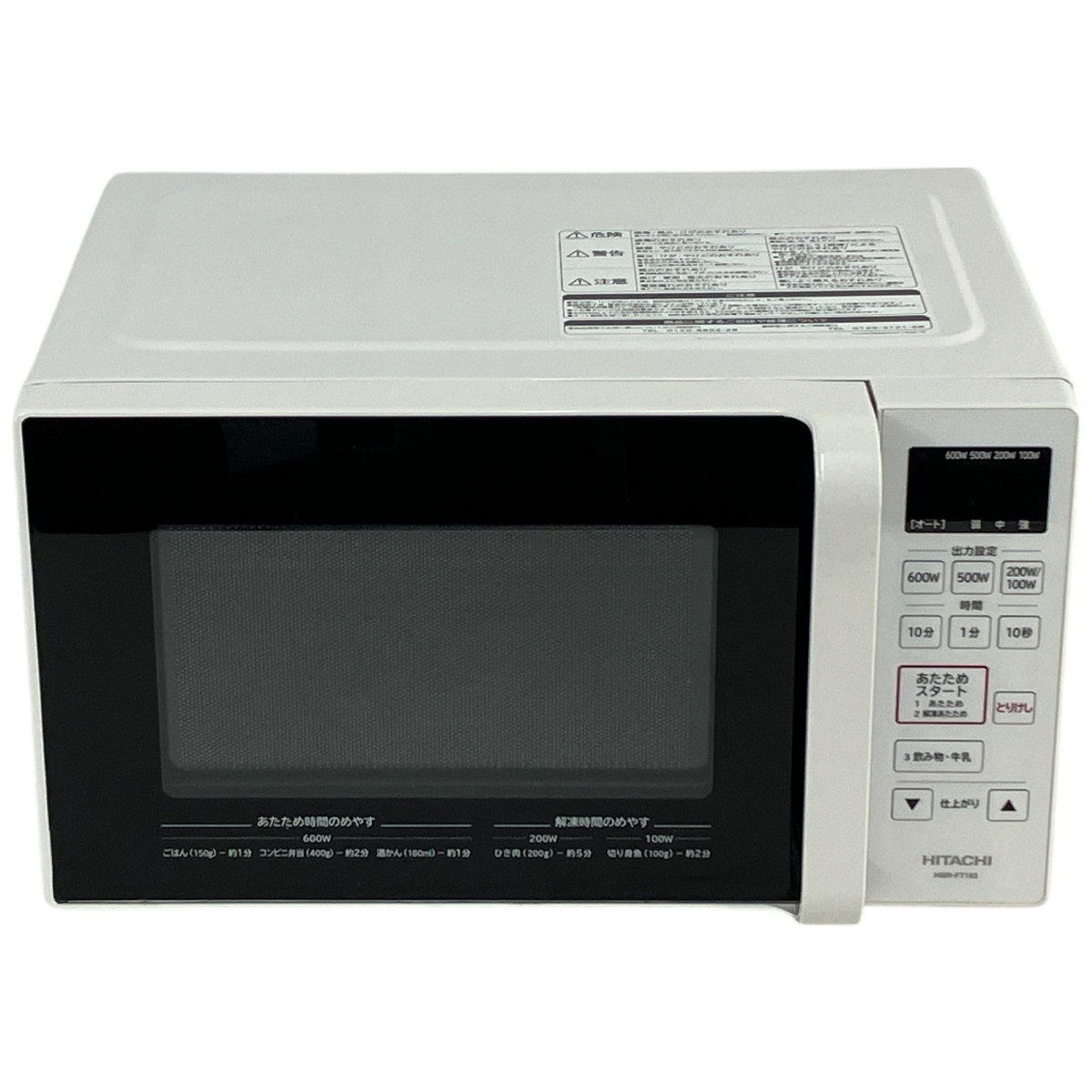 1円 【引取限定】 HITACHI HMR-FT183 日立 電子レンジ 17L 1円 【引取限定】 HITACHI HMR-FT183 日立 電子レンジ 17L