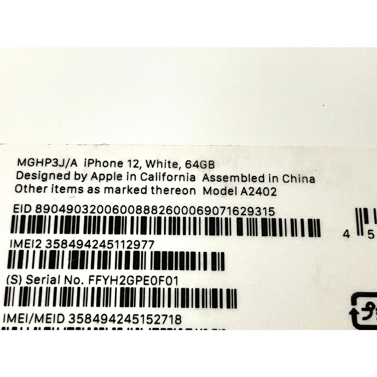 Apple MGHP3J/A iPhone 12 64GB 6.1インチ ホワイト docomo Apple MGHP3J/A iPhone 12 64GB 6.1インチ ホワイト docomo