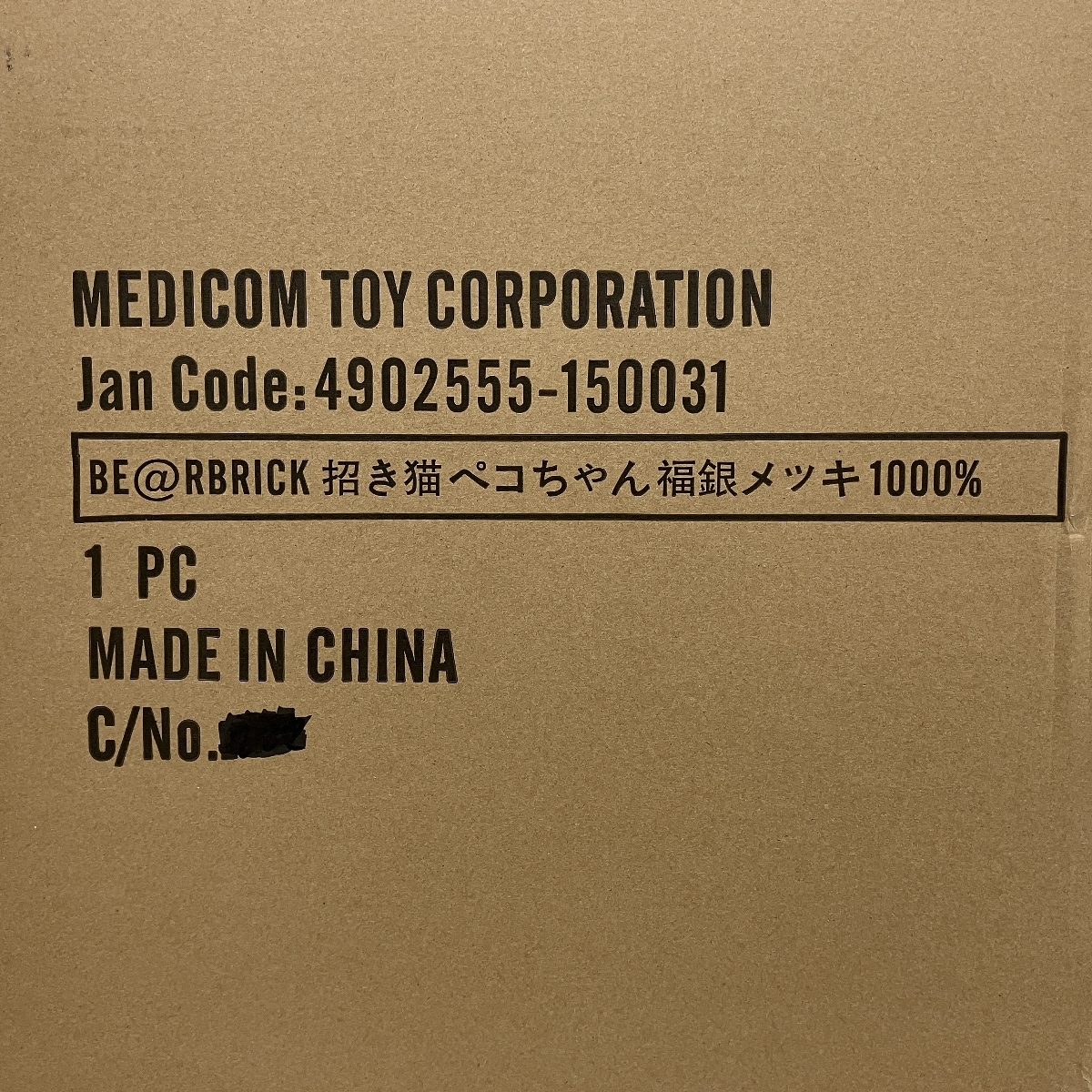 MEDICOM TOY BE@RBRICK 招き猫 ペコちゃん 福 銀メッキ 1000 MEDICOM TOY BE@RBRICK 招き猫 ペコちゃん 福 銀メッキ 1000