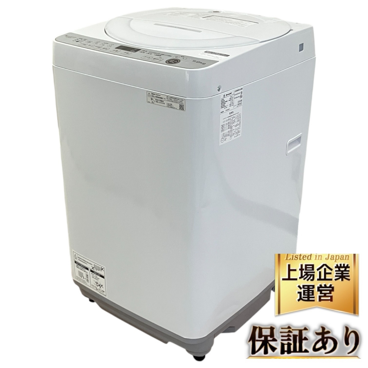 引取限定】 SHARP シャープ ES-GE7G-W 全自動洗濯機 7kg 2023年 引取限定】 SHARP シャープ ES-GE7G-W 全自動洗濯機 7kg 2023年