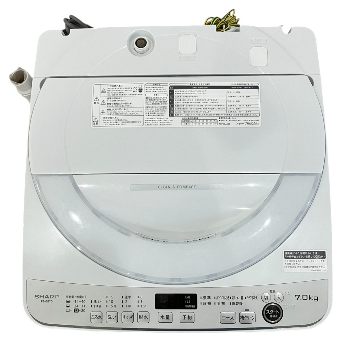 引取限定】 SHARP シャープ ES-GE7G-W 全自動洗濯機 7kg 2023年 引取限定】 SHARP シャープ ES-GE7G-W 全自動洗濯機 7kg 2023年