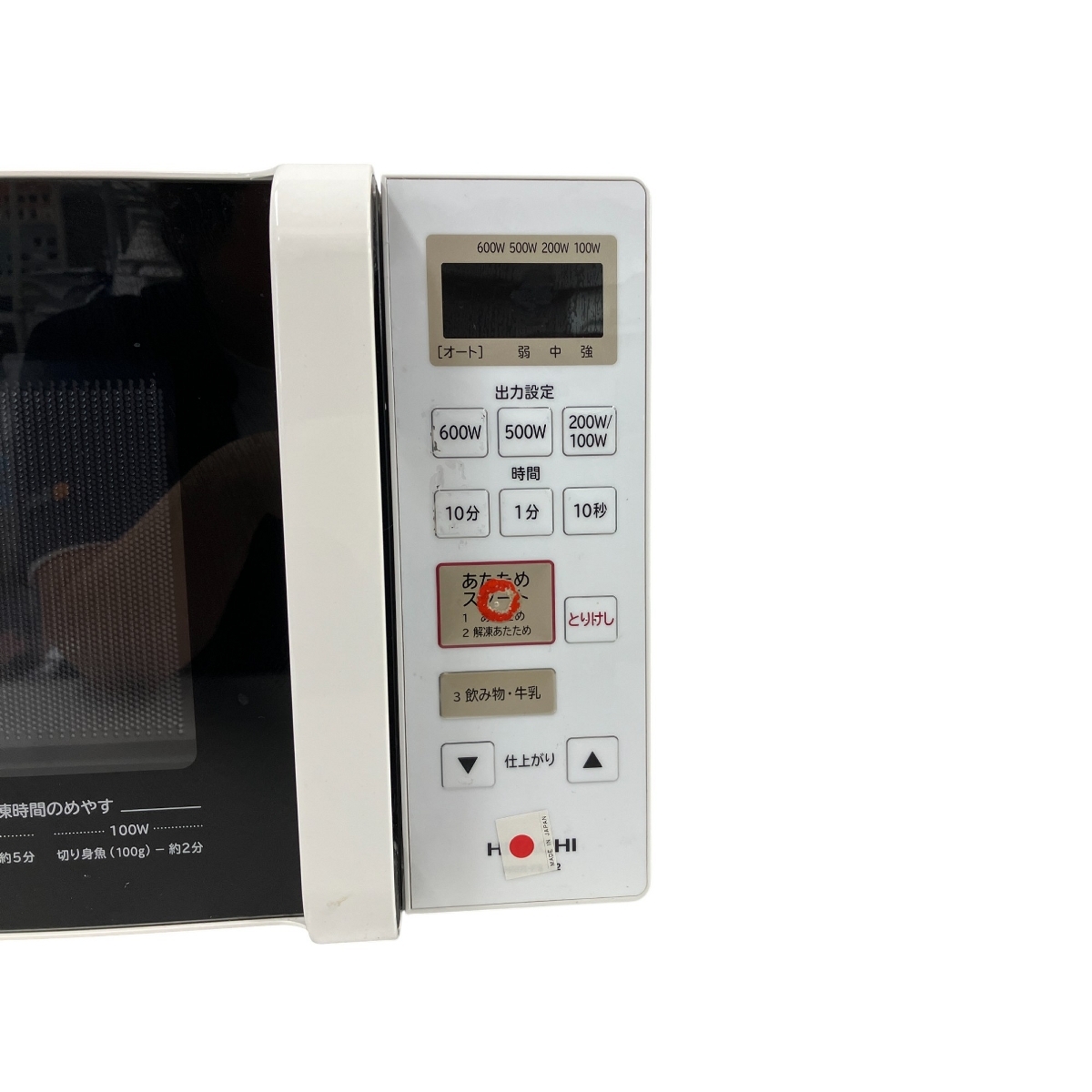 HITACHI HMR-FS182 日立 電子レンジ ヘルツフリー フラット庫内 HITACHI HMR-FS182 日立 電子レンジ ヘルツフリー フラット庫内