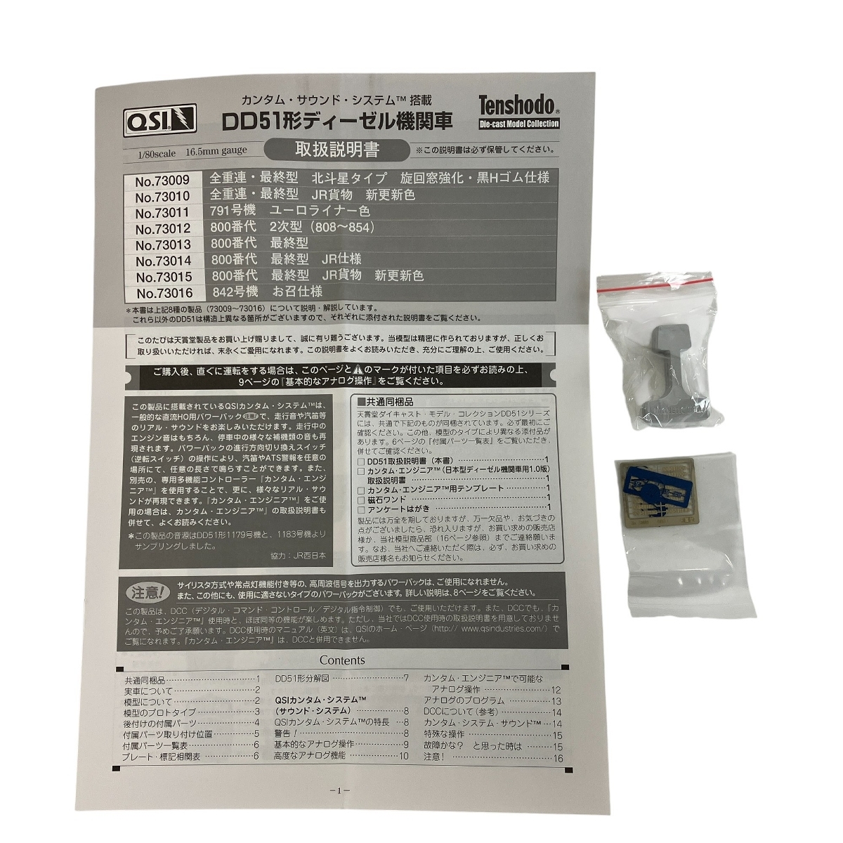 天賞堂 Tenshodo No.73009 DD51型 ディーゼル機関車 カンタム 天賞堂 Tenshodo No.73009 DD51型 ディーゼル機関車 カンタム