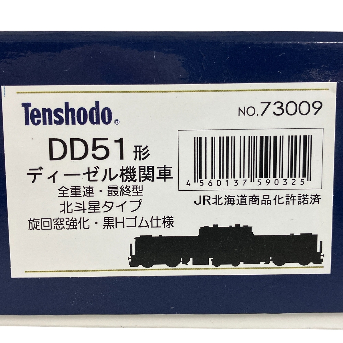 天賞堂 Tenshodo No.73009 DD51型 ディーゼル機関車 カンタム 天賞堂 Tenshodo No.73009 DD51型 ディーゼル機関車 カンタム