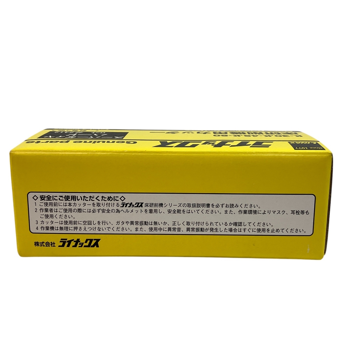 LINAX ダイヤカッター スーパーダイヤ ハード 床研削機用 LINAX ダイヤカッター スーパーダイヤ ハード 床研削機用