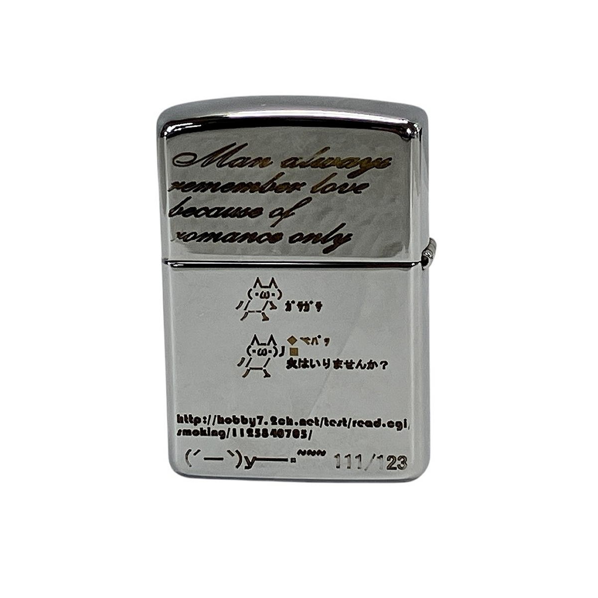 Zippo ジッポー Marlboro マルボロ 2ちゃんねる 2ch 限定モデル Zippo ジッポー Marlboro マルボロ 2ちゃんねる 2ch 限定モデル