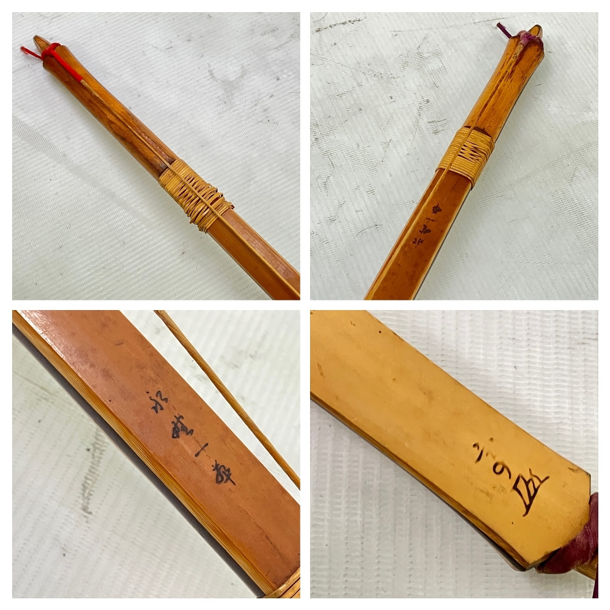購入者業者手配・店舗引取】永野 一萃 弓 竹弓 詳細不明 購入者業者手配・店舗引取】永野 一萃 弓 竹弓 詳細不明